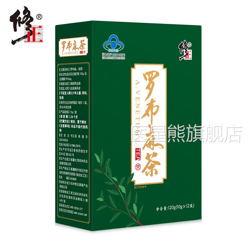 降血糖的压茶青钱柳山楂茶降血降血脂血糖桑叶苦瓜冬瓜三高茶正品