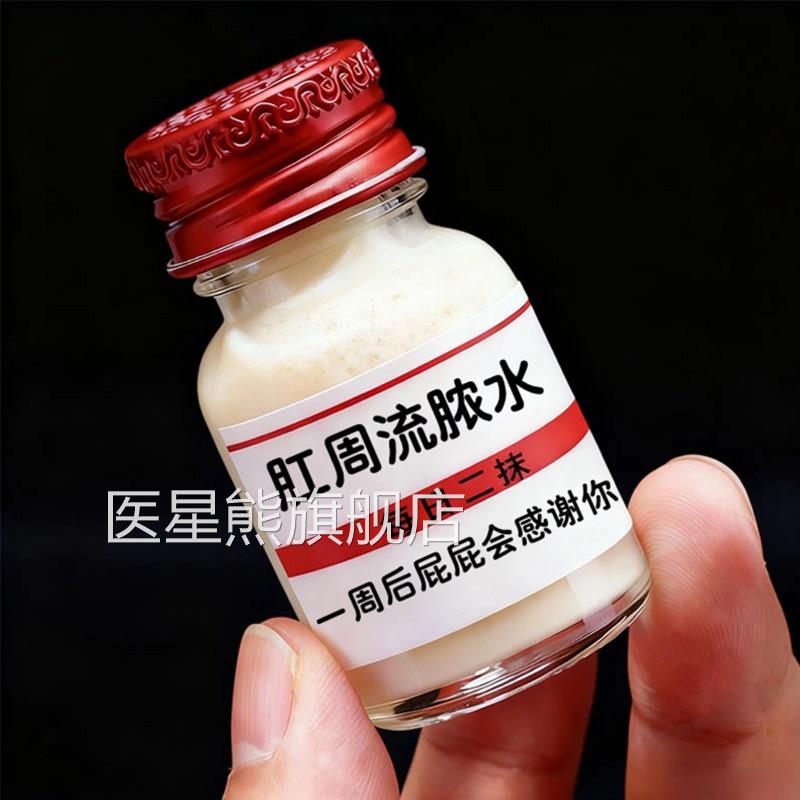 肛周脓肿药物肛克星特定效肛裂愈合膏封口肛瘘窦炎肛门肿疼拔毒膏
