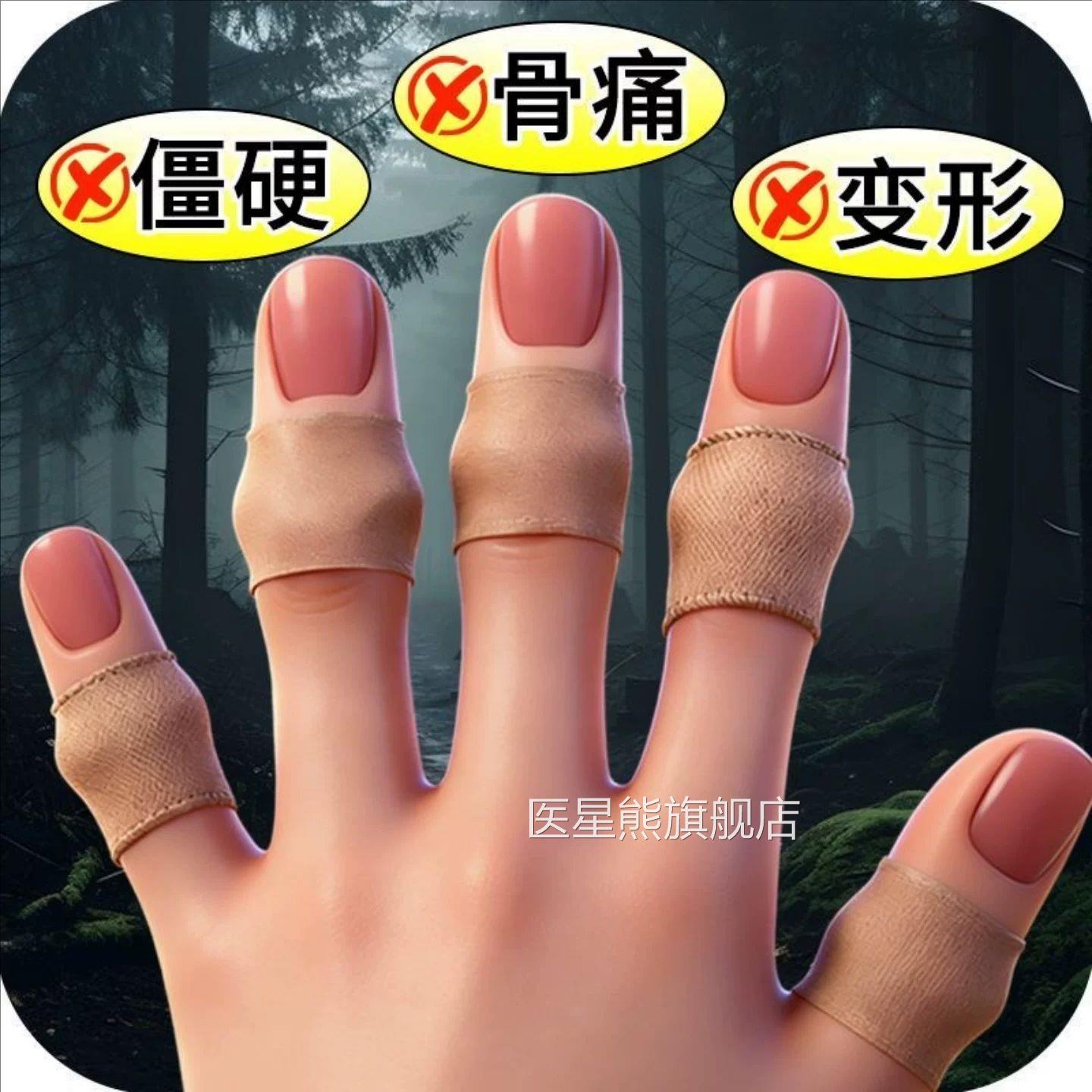 腱鞘炎专用关贴手指节疼痛护腕扭伤手腕囊肿大拇指酸麻肿痛膏官方