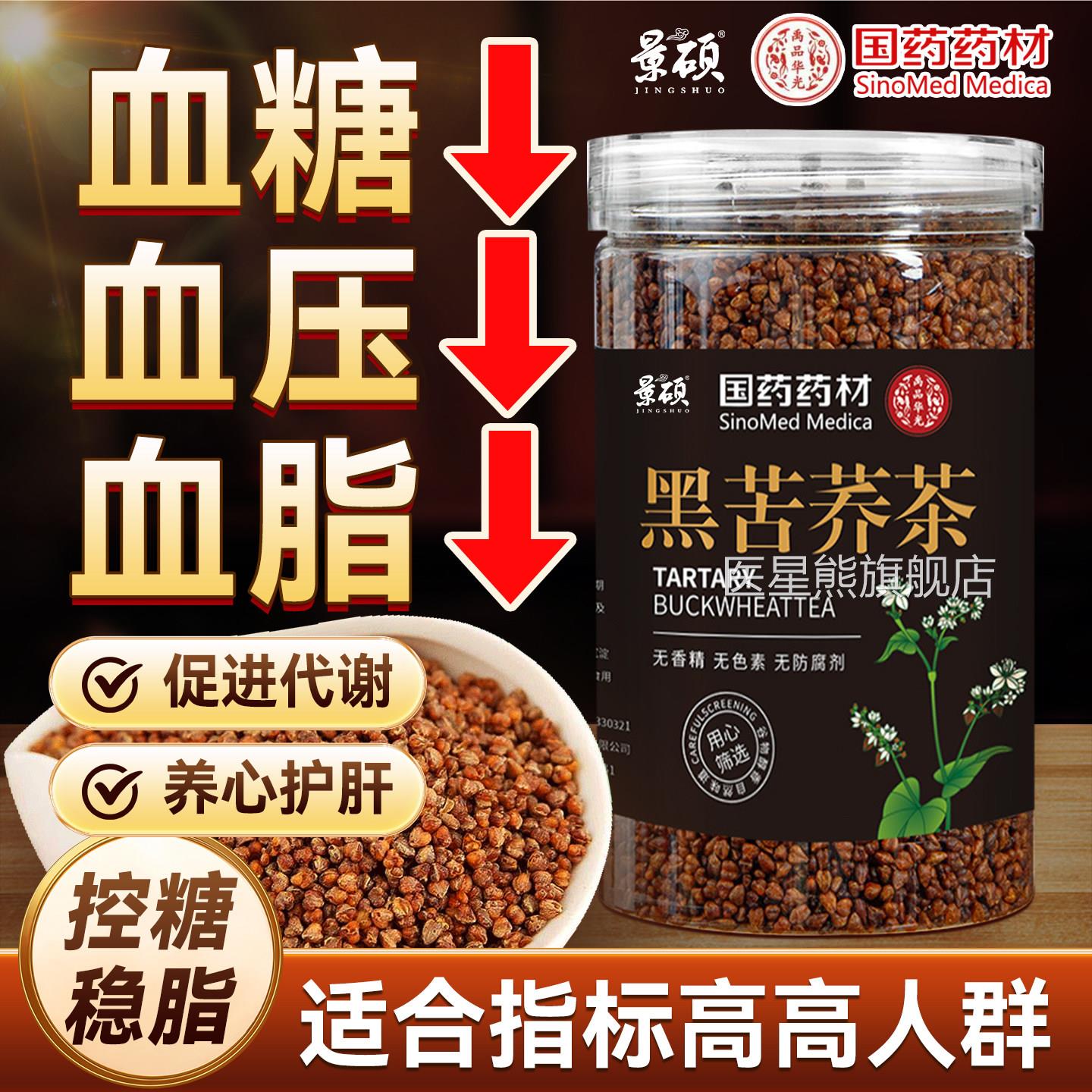 荞茶正品官方旗舰店油刮苦肥肚子专用大凉山黑苦荞茶有什么功效医