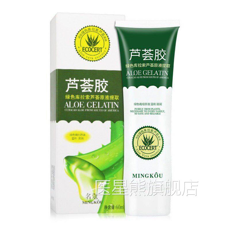 天护猫正品名蔻补水芦荟胶HD绿色库胶拉芦荟原索液提X取凝舒缓修
