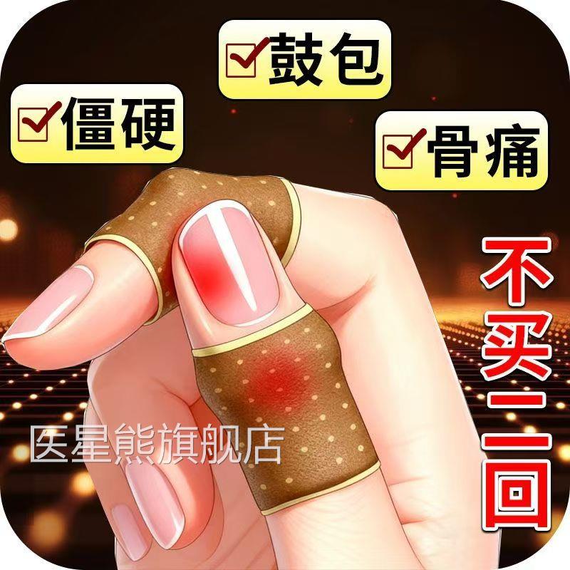 手指骨关节炎专用膏药变形肿大僵硬理疗热敷内风湿类疼关节痛贴膏