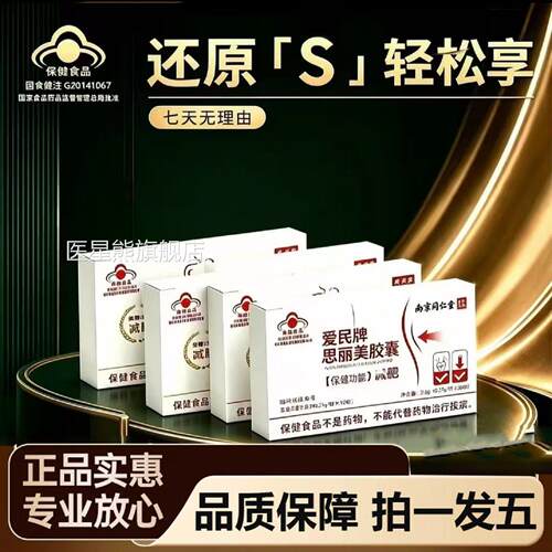 六和乾坤爱民品牌思丽美胶囊官方旗舰店正药房直售左旋肉碱3LL医