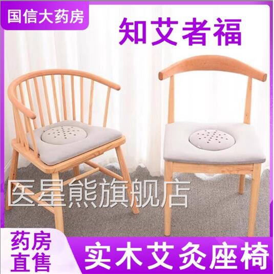 艾灸座椅实木坐灸熏蒸桶家仪凳子坐熏用艾炙椅子仪器具坐垫正品hy