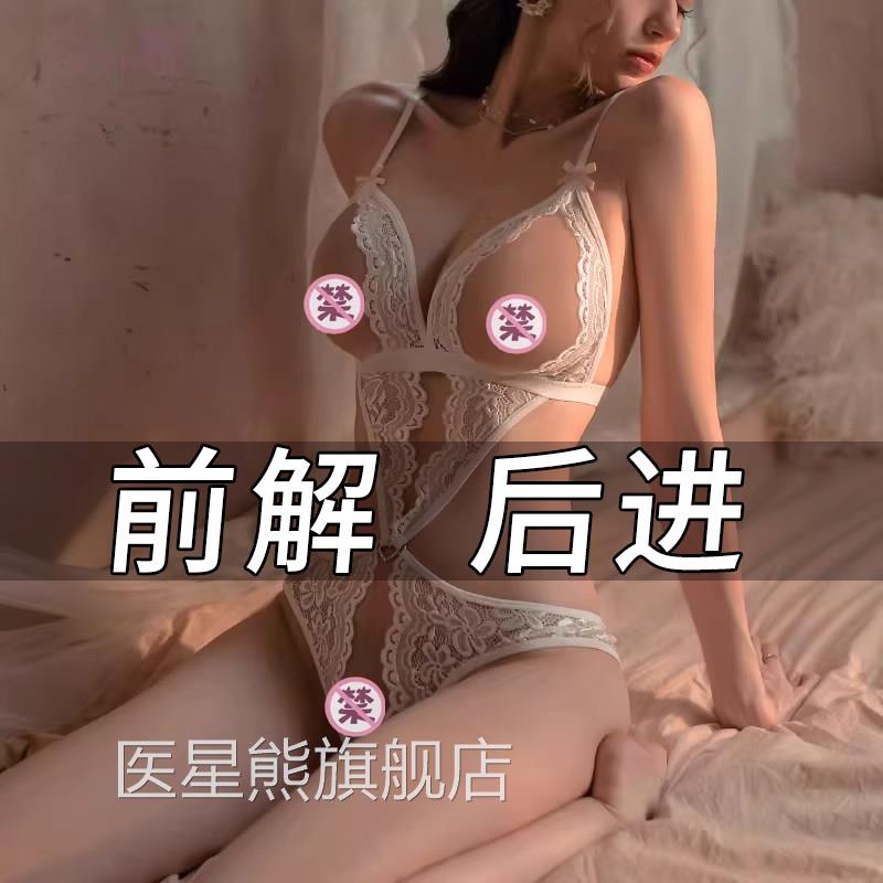 性感情趣内衣三点式20脱25新款免床上纯欲套装诱惑新款连体衣战袍