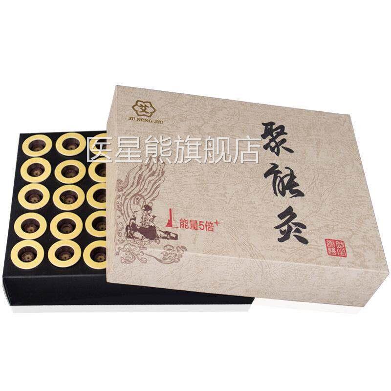 聚能草艾贴艾艾灸贴加长盒加款粗艾贴装60GF灸B粒温灸贴家用能量