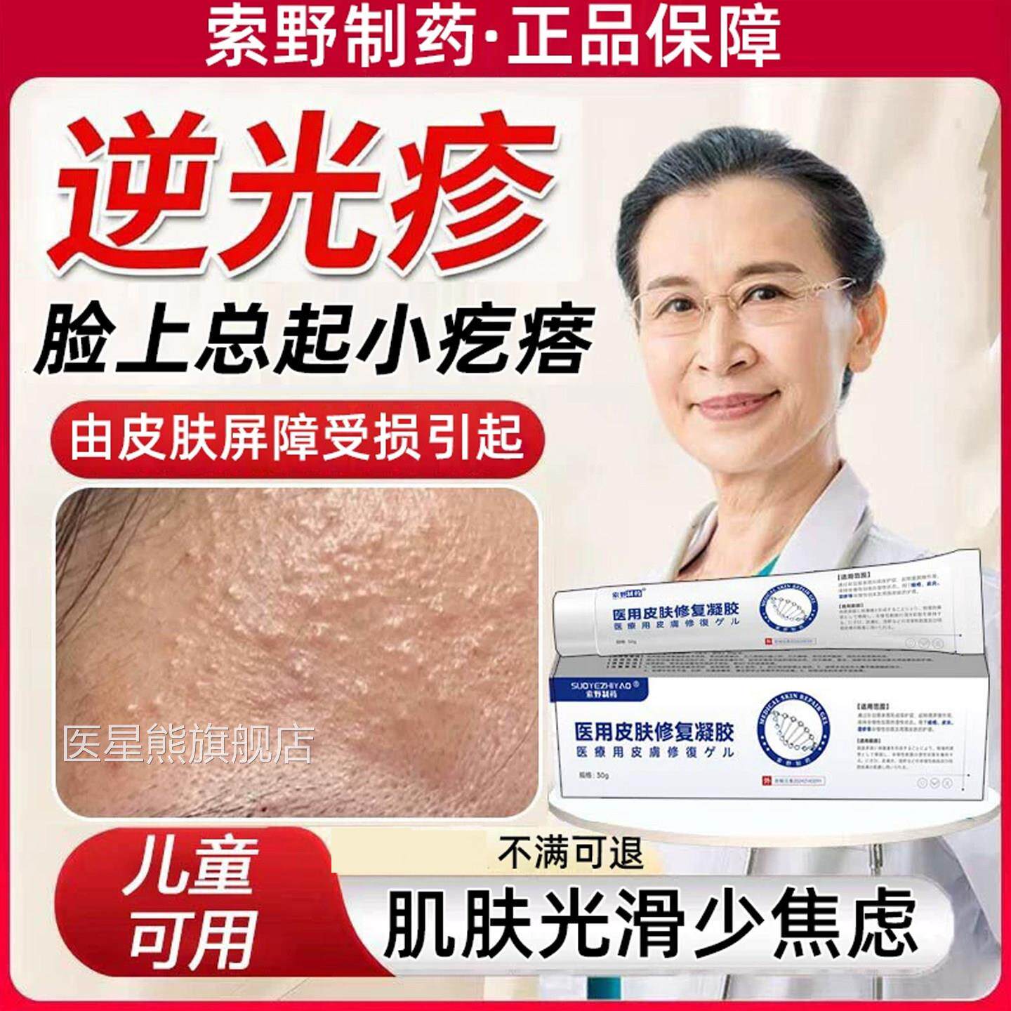 面部去逆光疹修复儿童脸上起小疙瘩闭口颗粉刺小粒屏障受损药膏TK