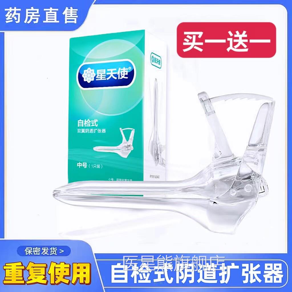 重复扩用阴道张器扩阴器阴道冲洗上药家用妇用私处自检药房正品cc