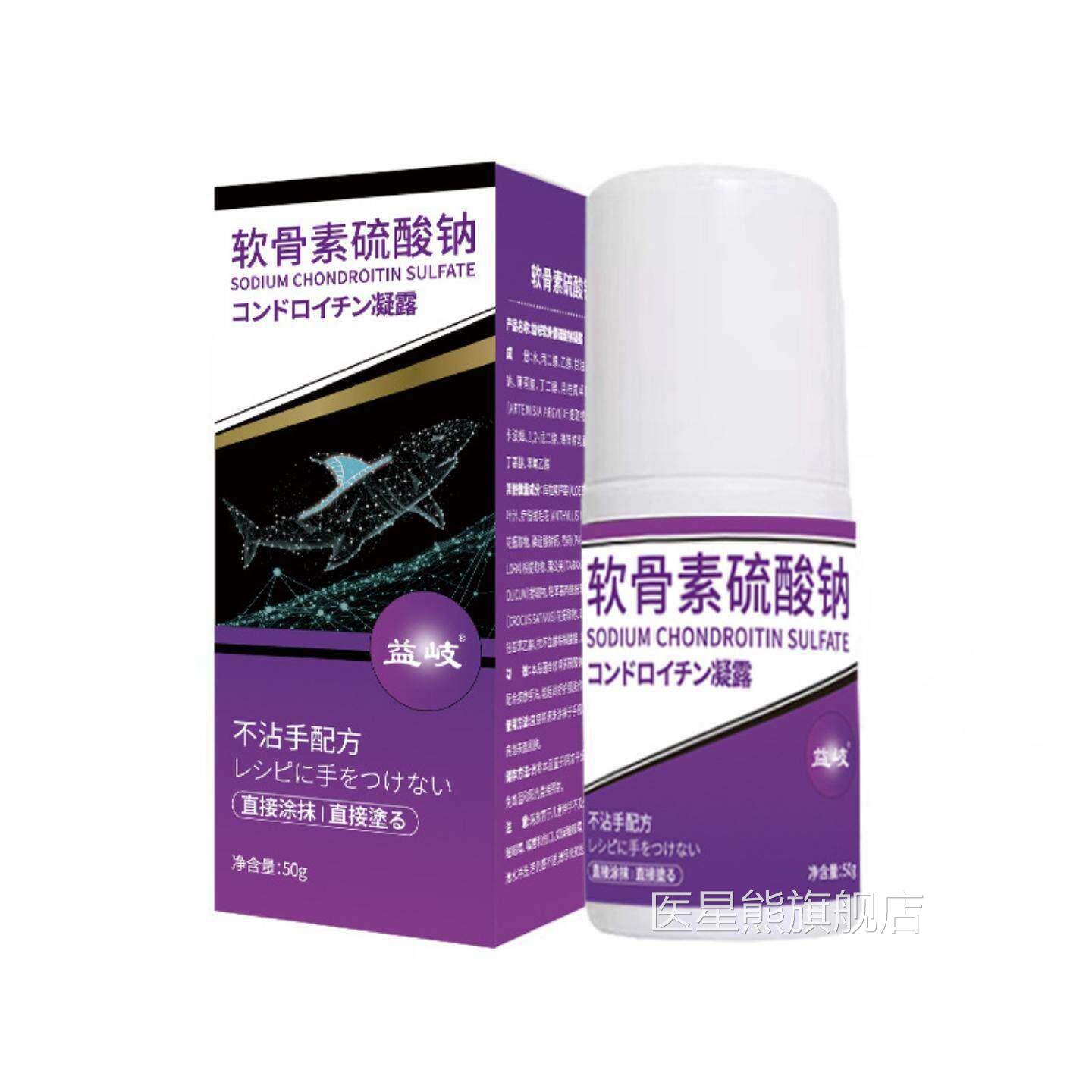 天猫正品软骨素腿凝露舒缓节肩颈腰关DET膝椎盖发热按修摩复外用
