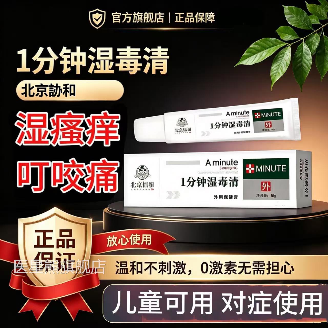跳蚤咬止瘙膏红肿痒咬专用儿童成人臭蚊虫虱子叮皮肤过敏痒正品JH