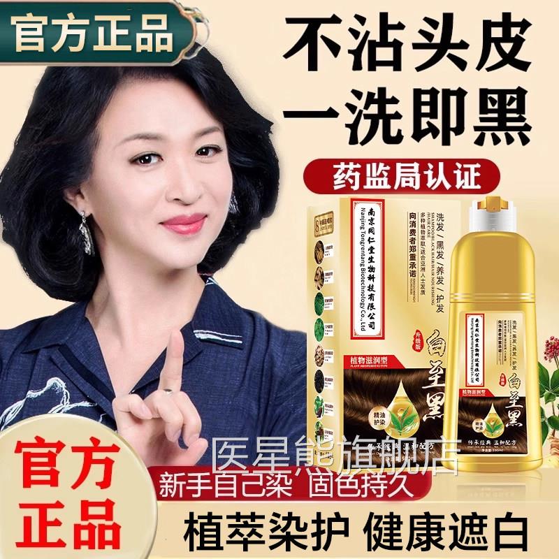 发剂植染物官方旗舰店正品一洗黑泡泡染头发膏十大品牌名牌天然纯
