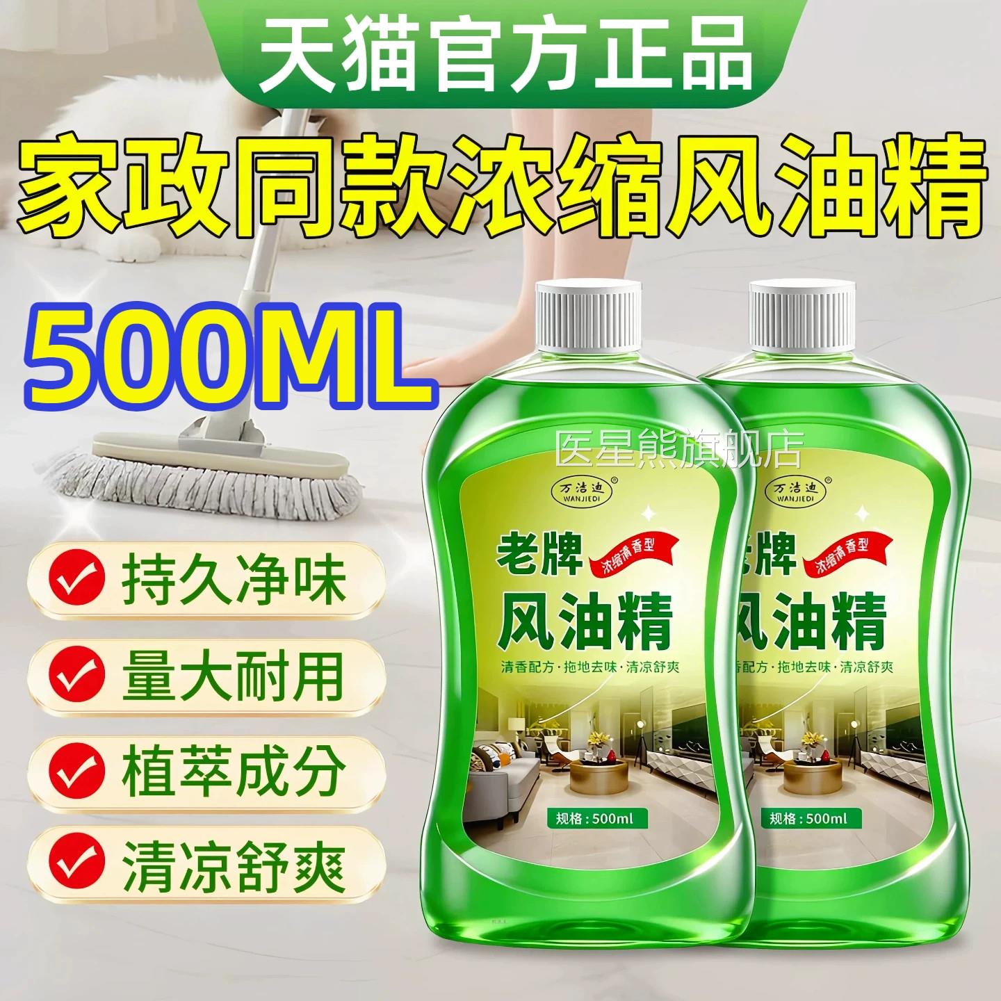 老牌子风油大精瓶500ml清凉油万金抑菌液老牌风油精草本官方正品