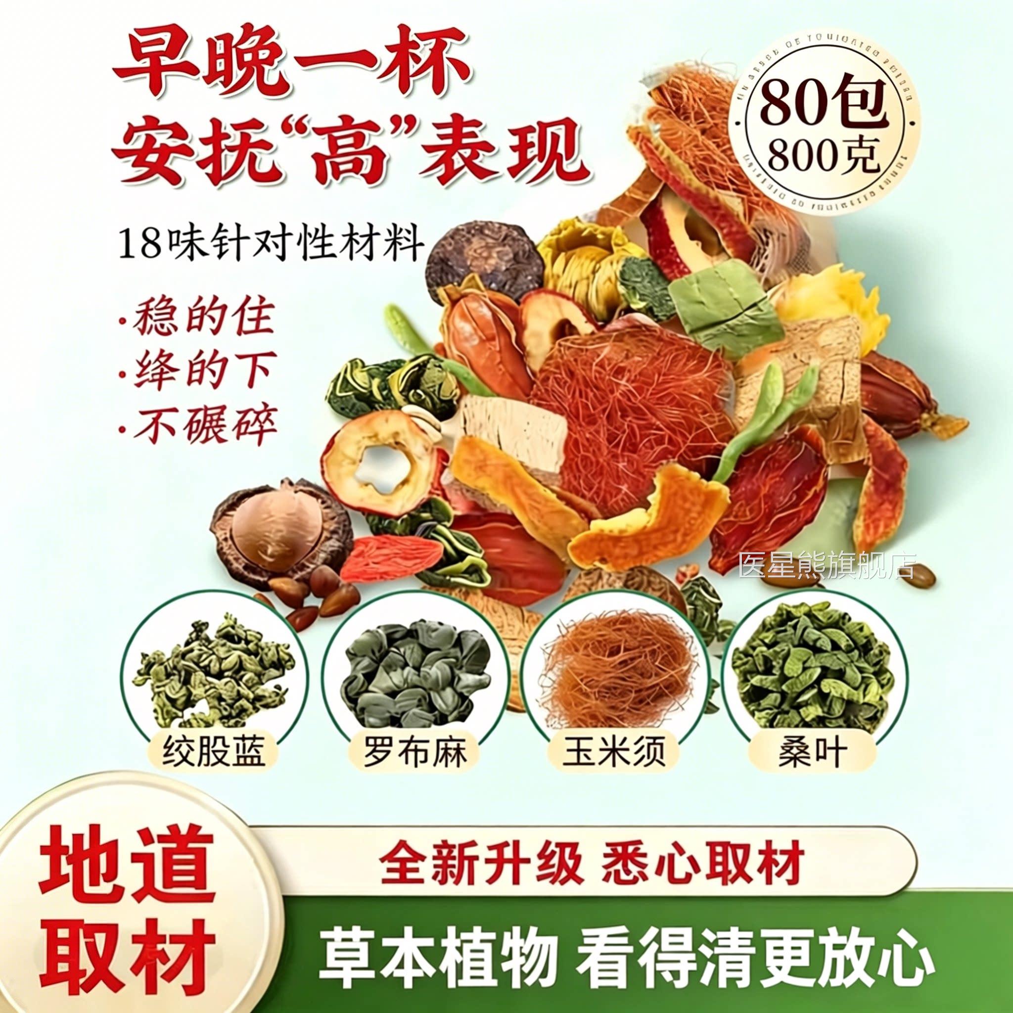 钱柳玉米须桑叶三非高茶罗布麻压脂糖养生青正品官方血旗舰店1yb图片