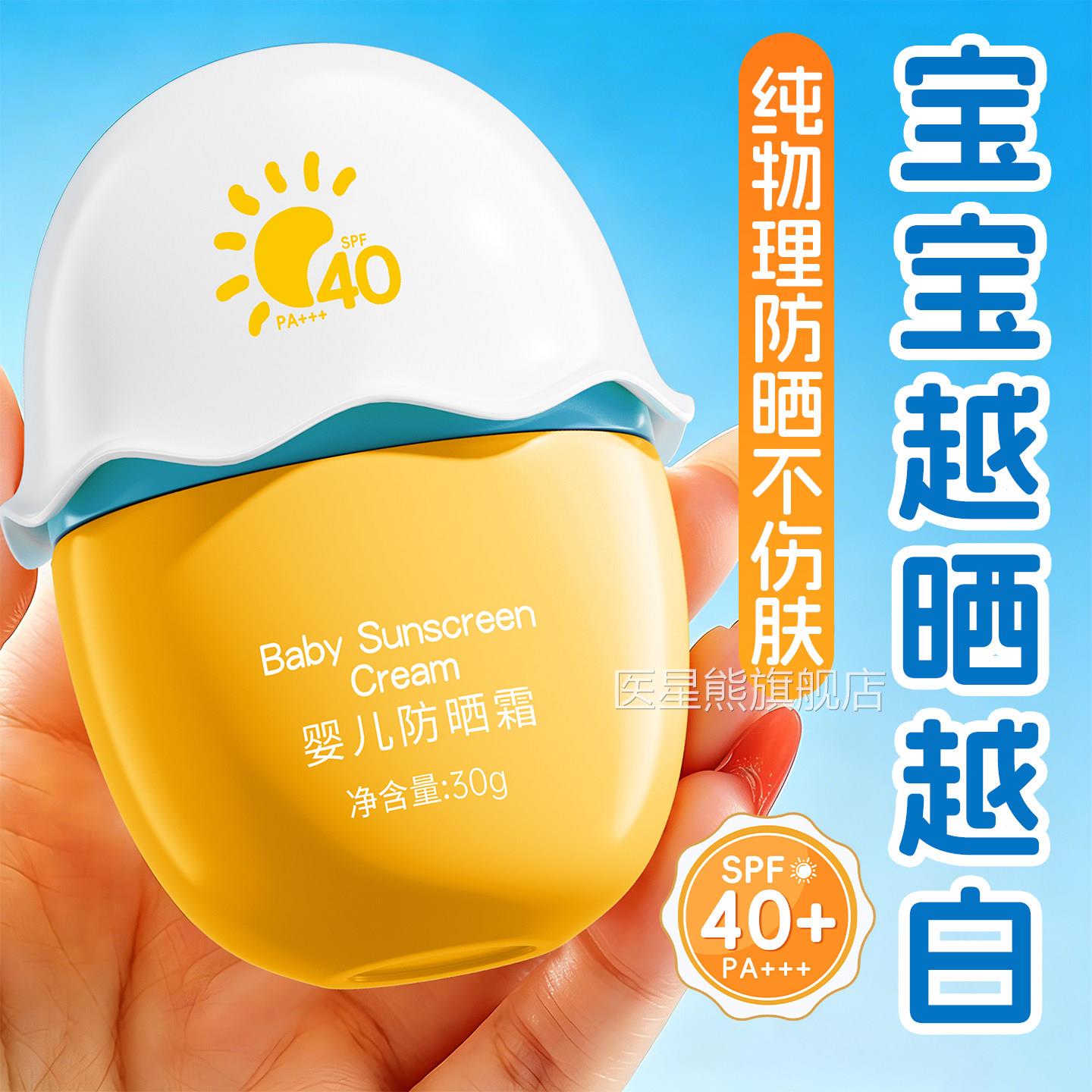 儿童物理防晒霜面霜喷婴儿宝宝大人通用专雾用女童6到12岁幼婴儿