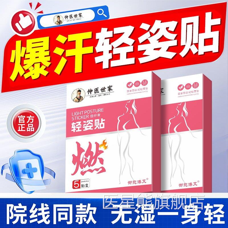 艾草敷贴懒人家用坐暴汗热腰部赘肉大肚腩祛湿寒调理脾胃肚脐贴医