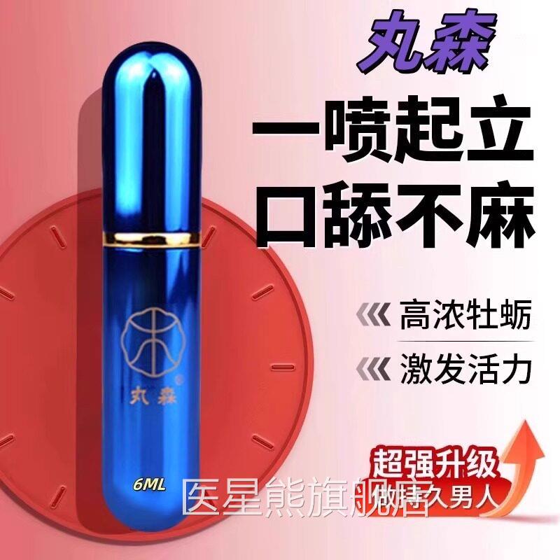 日本不麻木壮粗壮硬喷延雾剂男士超硬神器性功能速勃时间长迟喷剂