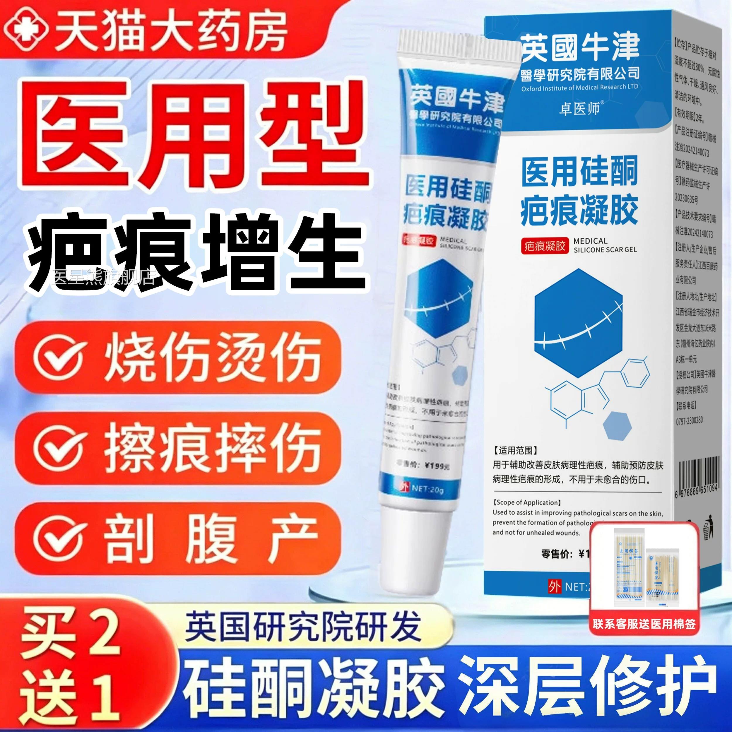 去祛疤膏医用硅酮凝胶敷料无痕疤修复除疤膏官方正品旗舰店8qp医