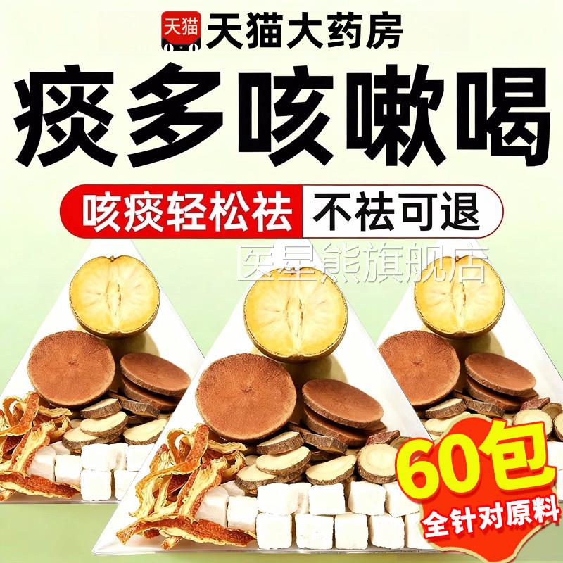 罗汉果橘红甘陈皮茯苓清痰草饮正品清肺化痰止咳茶排毒润养肺3ek