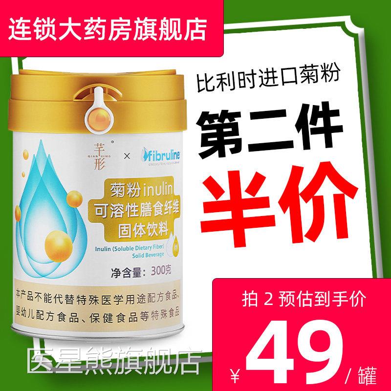 芊形菊粉官方旗舰店正品膳食纤维益生元可搭益生菌清肠纯菊粉喝hj