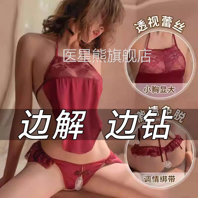 情趣内衣性感大码诱惑肚装2026新款兜大尺度趣味床上蕾丝调教火辣