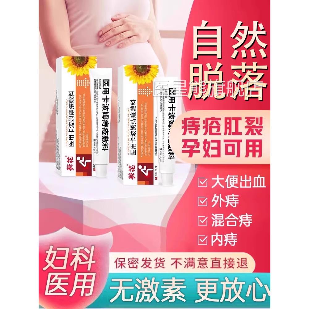 痔疮膏孕妇专用太宁栓痔孕疮膏妇消肉球女性排行榜名内外痔UU医星