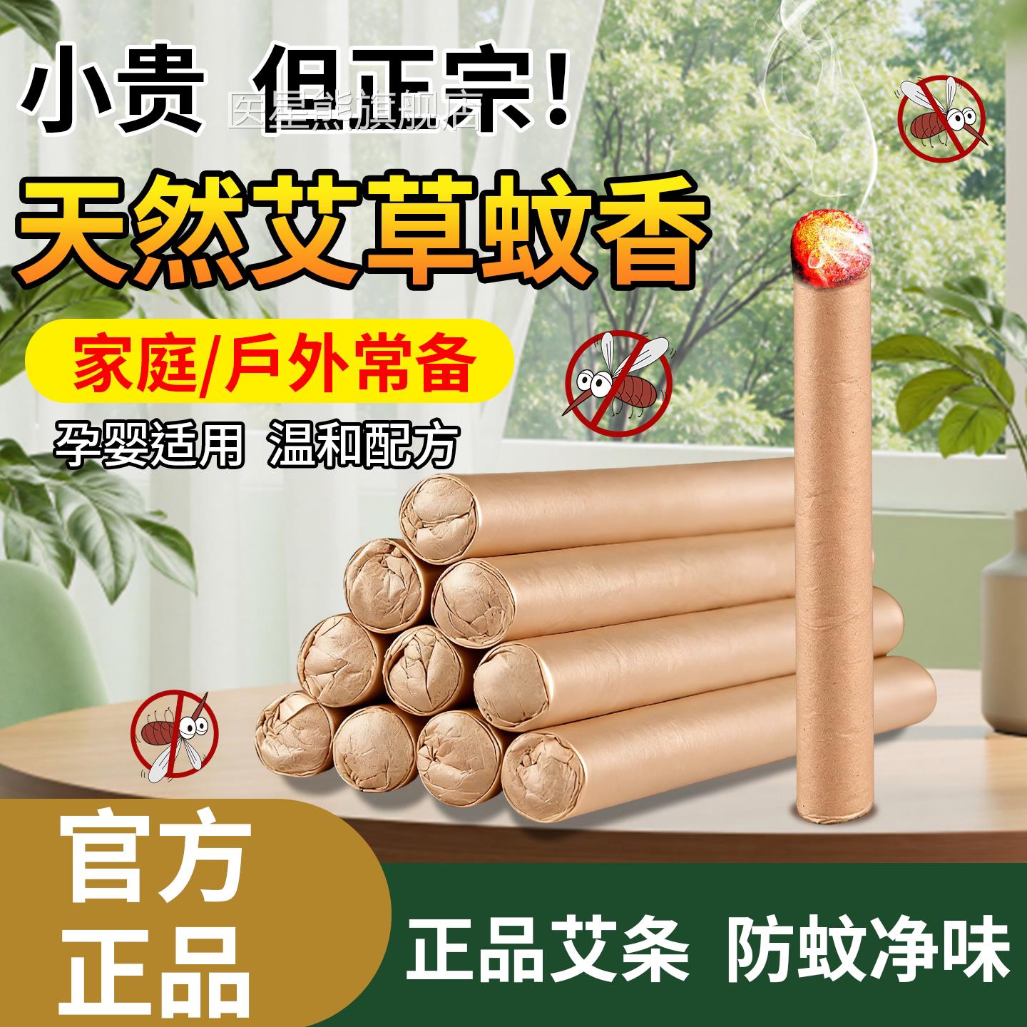 艾草艾蚊香棒香薰艾条室内持久家用卫生间厕所除臭去异叶味留香医