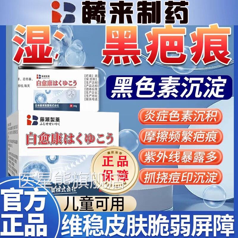 湿疤痕疹黑色素沉淀背痘印淡化手臂膏脸部去脖后子黑棘皮黑印肤医