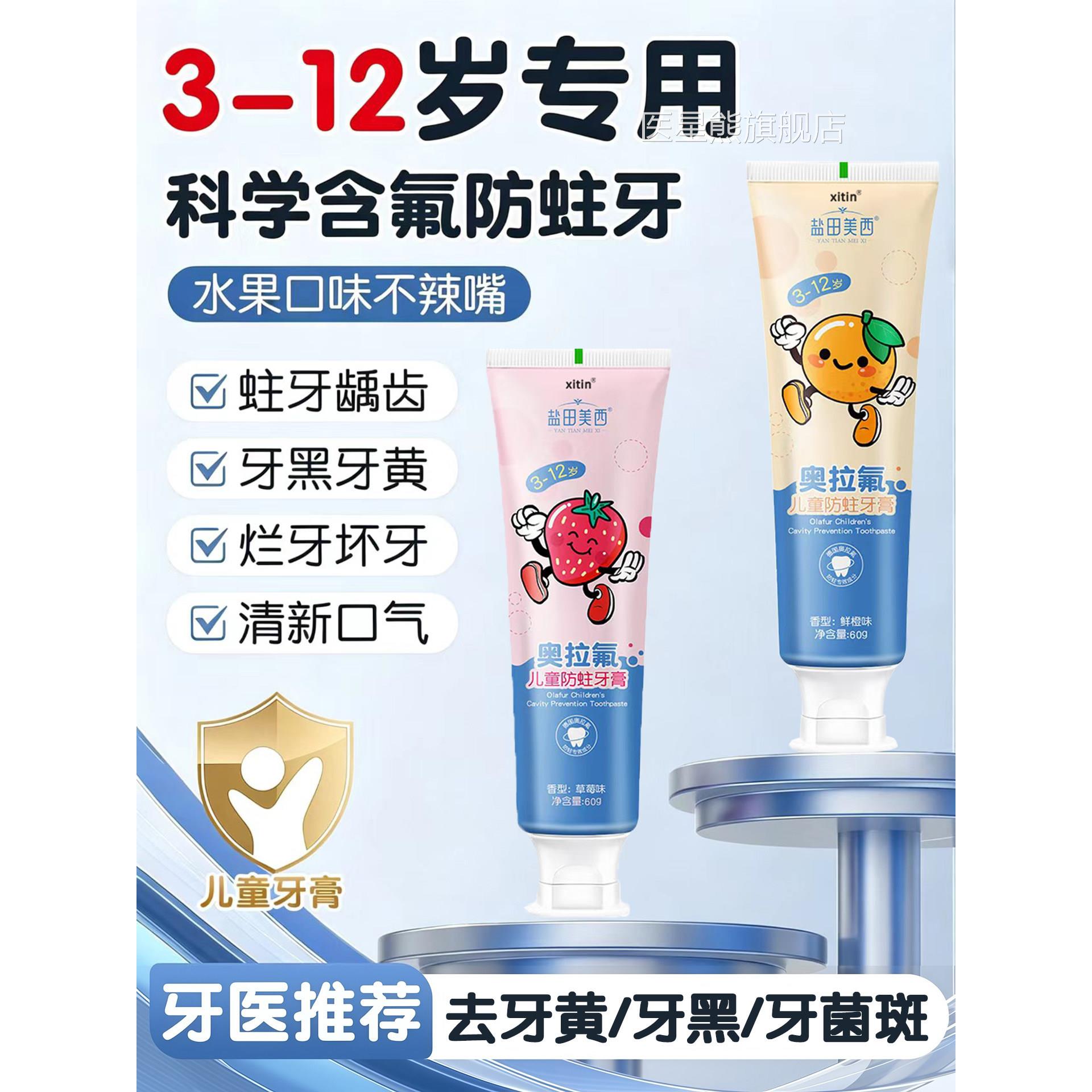 虫牙蛀牙烂牙专洞用牙填补膏药儿童6牙到12岁含氟膏换牙期男孩ZY
