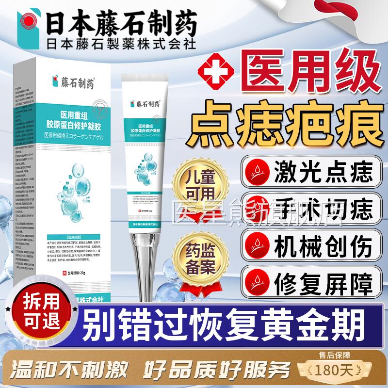 点痣后修复膏疤痕红去黑印色素沉淀点印痣疤痕除疤凝胶增生凸起HB