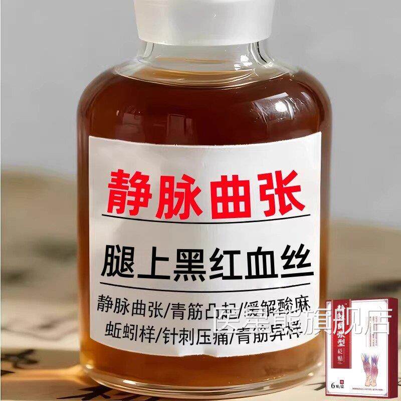 静脉曲张腿部青筋凸起蚯蚓血管肿胀红血丝医腿用贴膏官方正品医星