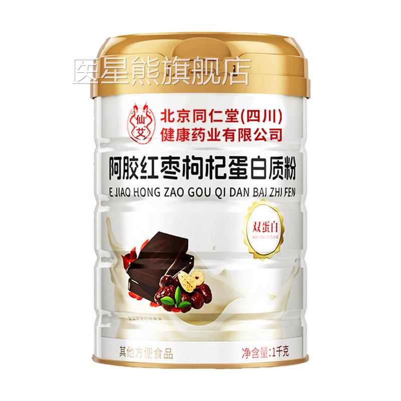 蛋质粉女性增强减脂抵抗提高中老年免疫的白力专用官方旗舰店正品