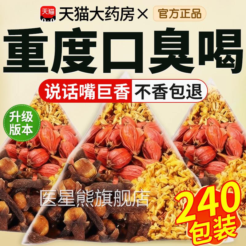 栀子丁香桂花茶包组合正品旗舰店栀子丁香桂花泡口臭水喝中药材cc