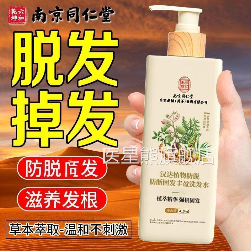 超好用的生姜头发脱洗发水去屑止控油痒第排行榜一名女男防士专用