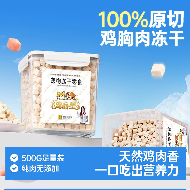 鸡肉猫草羊奶鱼油夹心棒冻干零食图片
