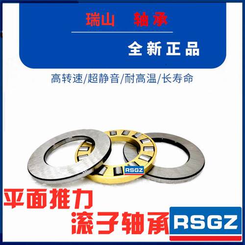 RSGZ平面推力滚子轴承81217 81218 81220 81222 81224 81226M