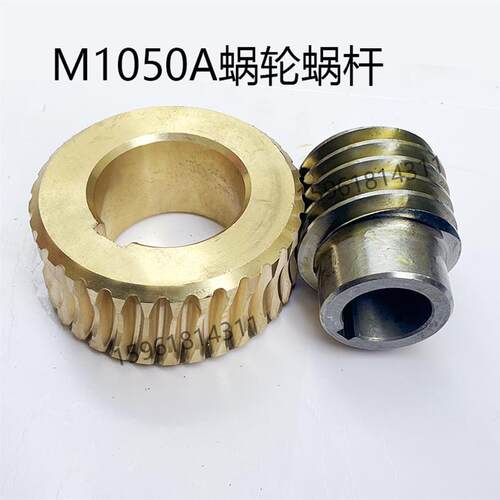 无锡机床无心磨床配件 M1050A铜蜗轮 合金蜗轮蜗杆蜗杆轴 94铜
