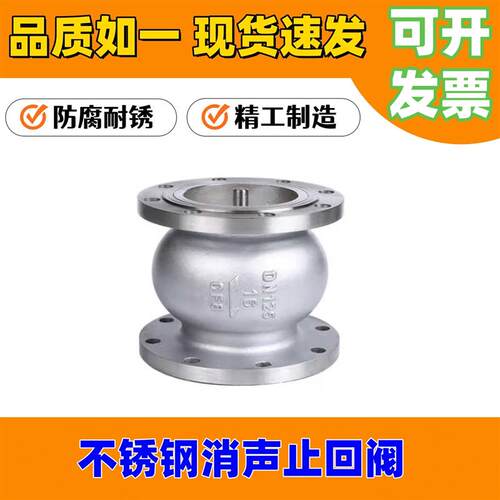 304/316不锈钢法兰消音静音止回阀HC41X-16P/25P水务泵房单向逆止