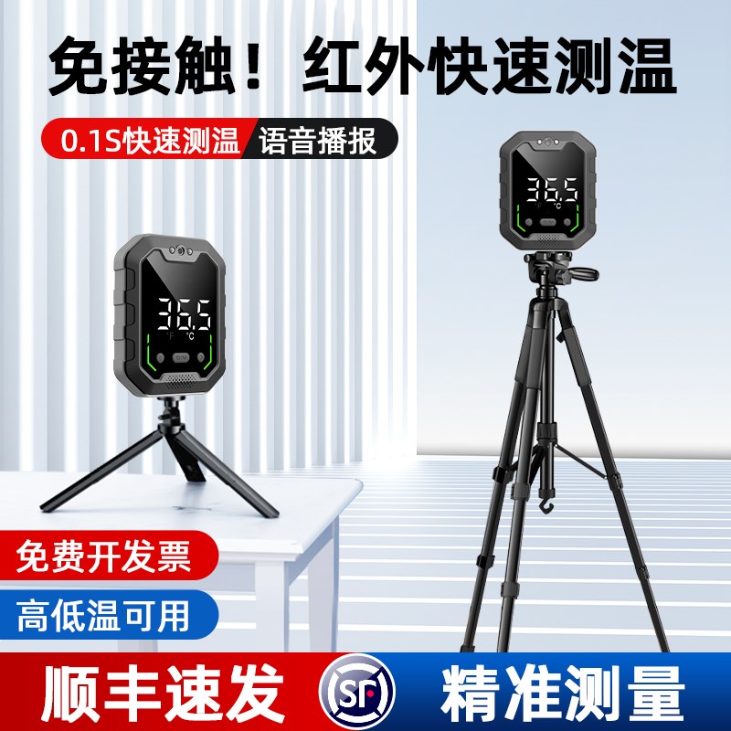 体温检测仪门口全自动立式电子测温检测仪器商场枪用温度计一体机