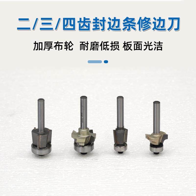 北宸木工封边机专用修边机刀头2刃3刃4刃圆弧刀直刀PVC封边条修边