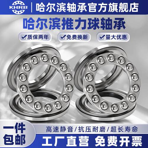 KHRB哈尔滨轴承 52217 52218 52220 52222 52224 52230M 推力球