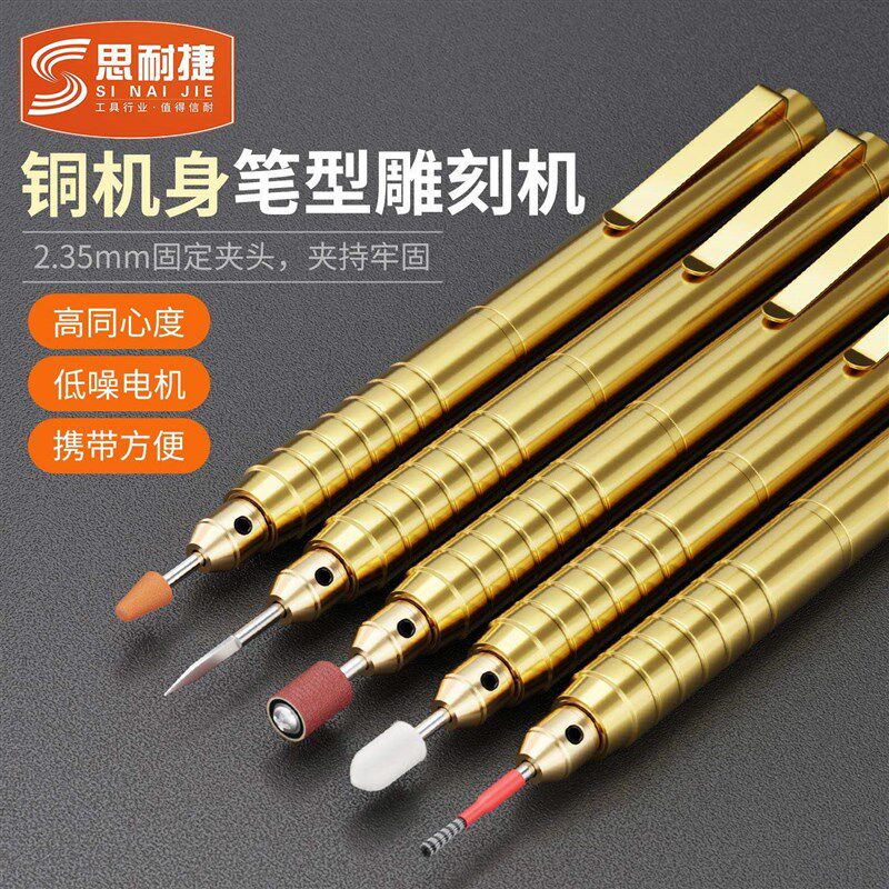 钢笔式电动刻字笔充电雕刻笔小型雕刻工具3306电动磨笔刻字机
