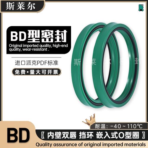 进口派克标准BD液压油缸活塞杆高压密封 工程机械泵车配件11.4