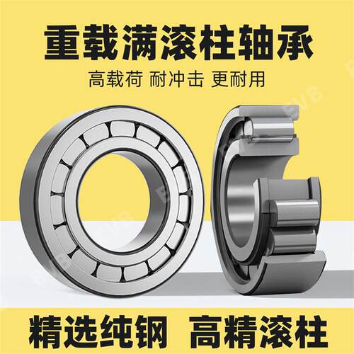 EVB进口满装圆柱滚子轴承NCF213V 2214V 216V 315 217 218 2215V