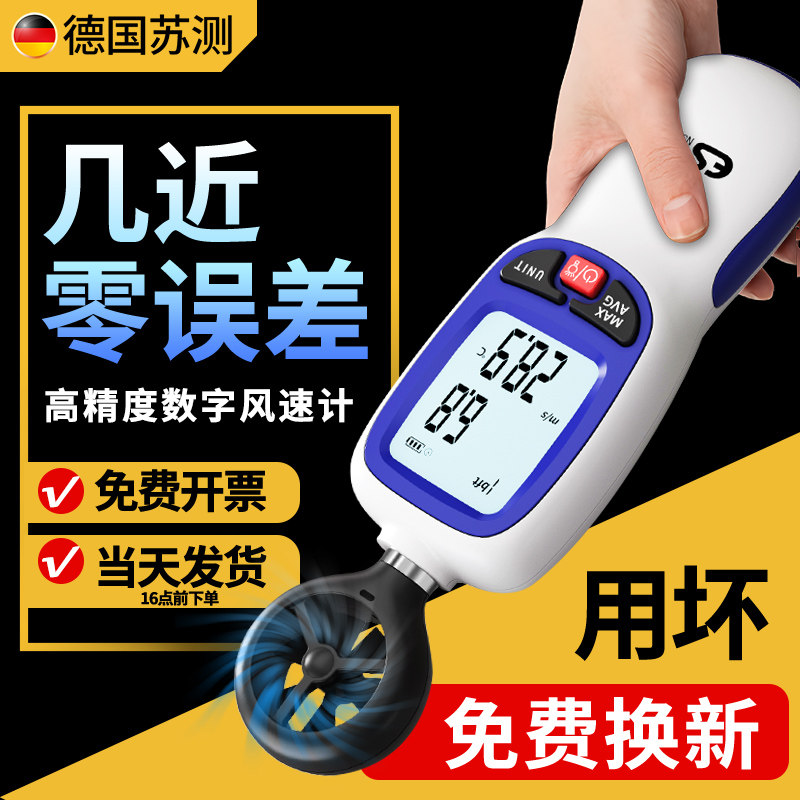 风速仪高精度风速测量仪手持式测风仪风量测试仪风力风速计检测仪