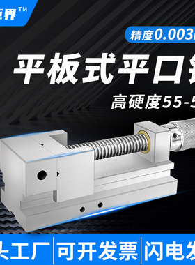 不锈钢高精密平口钳磨床小型夹具台虎钳角尺2346寸平板式手动批士