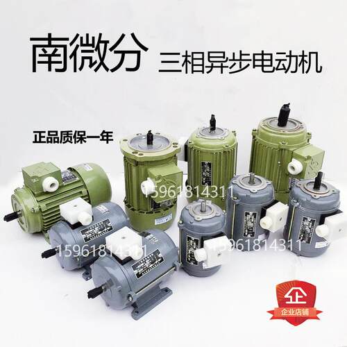 南微电机 YS7122 三相异步马达 YS8026 YS6314 YS7134 YS7124