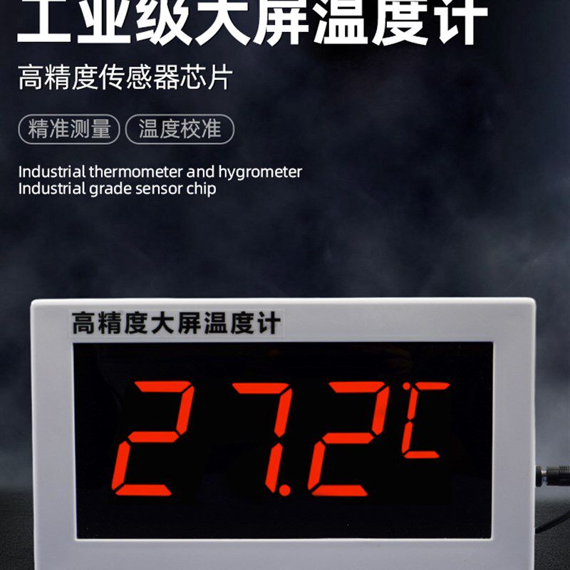 led高精度数显温度计带探头电子显示屏养殖大棚冷库夜间工业专用