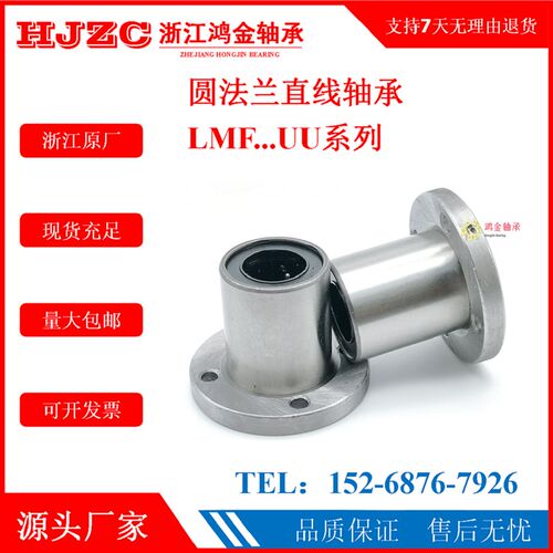 圆法兰直线轴承LMF12UU LMF6UULMF8UULMF10UULMF16 20 25 30-80UU