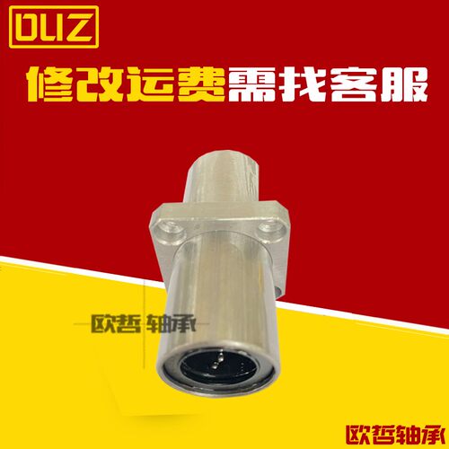 中型中间带法兰LHMRD6直线轴承LHMSD8 10 12 13 16 20 LHMCD25 30