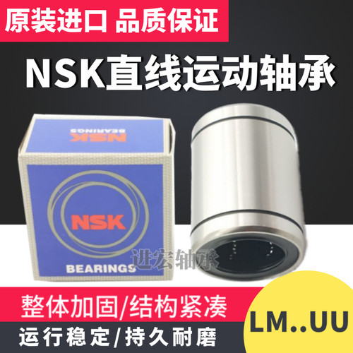 直线滑动轴承LM4 5 6 8 10 12 13 16 20 25 30 35 40 50 60UU精密